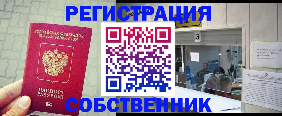 прописка для школы в Керчи