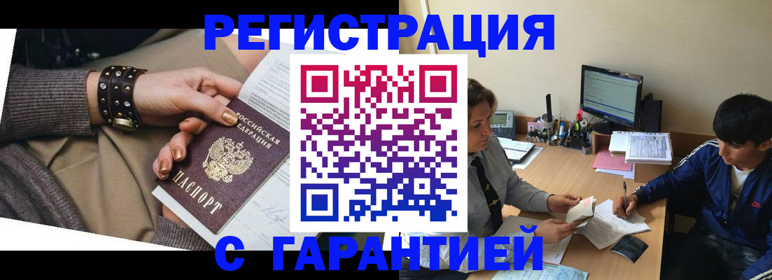 прописка в Керчи