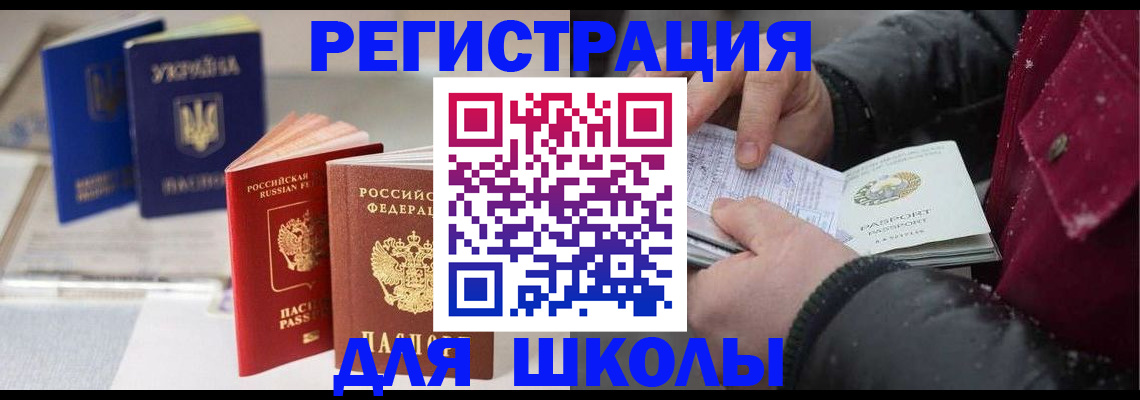 прописка в квартире в Керчи