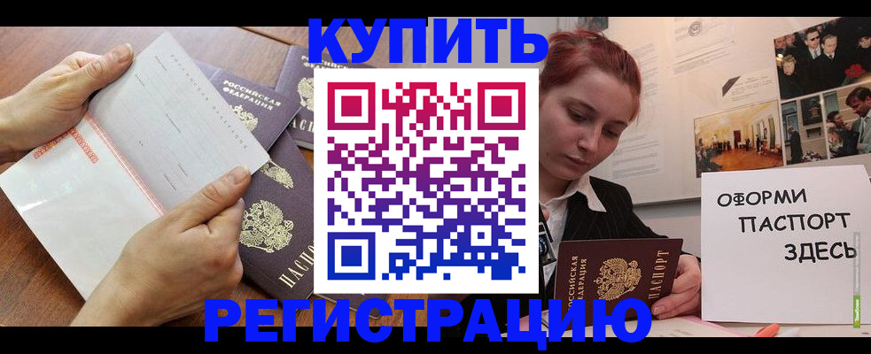временная прописка в Керчи