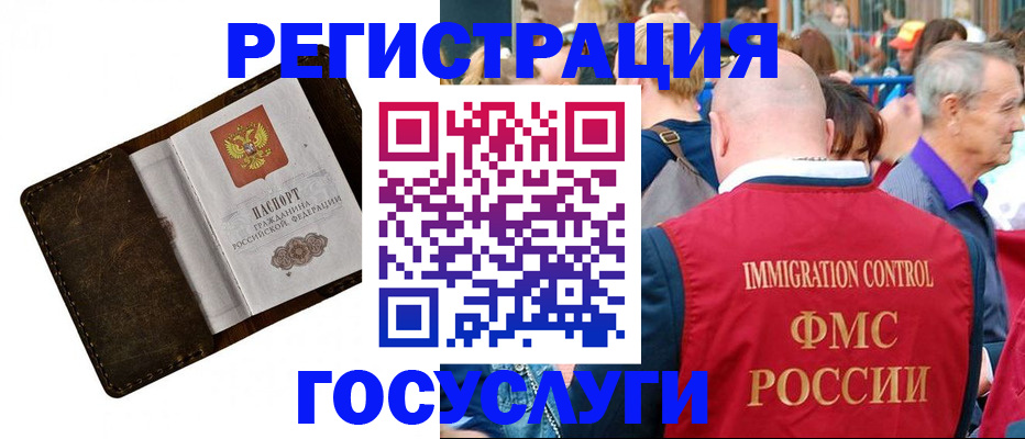 прописка для работы в Керчи