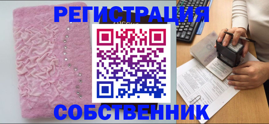 прописка паспорт в Керчи
