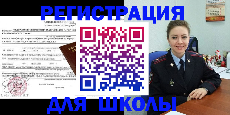 прописка поиск в Керчи