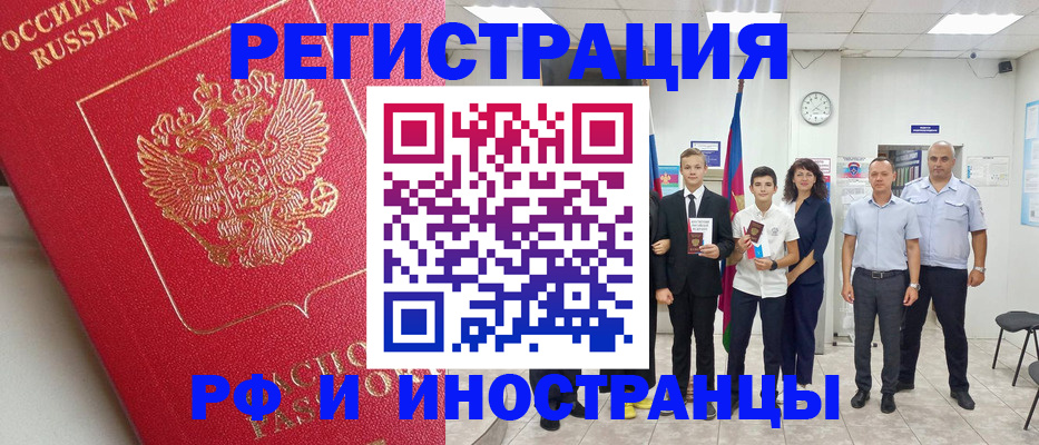 временная регистрация купить в Керчи