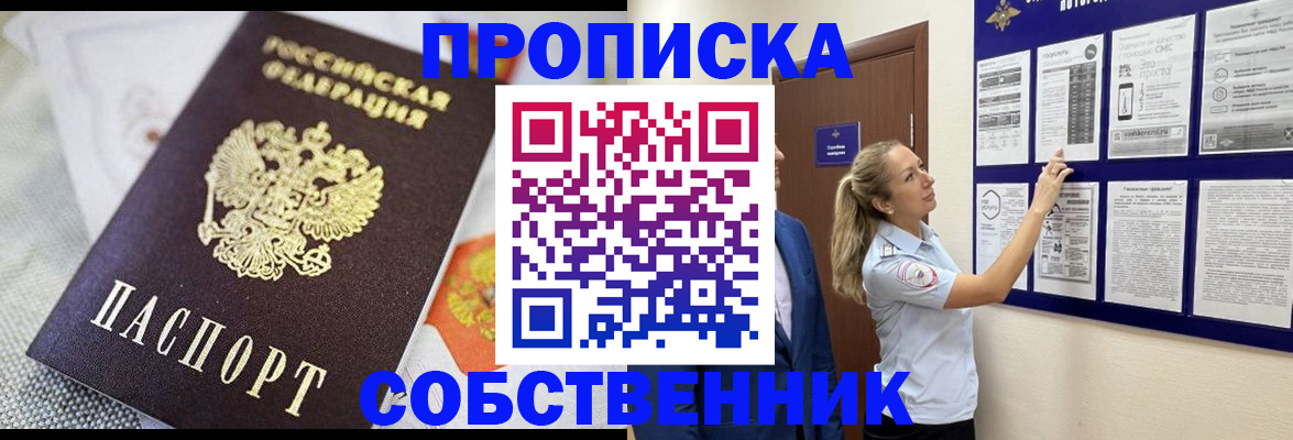 прописка для кредита в Керчи