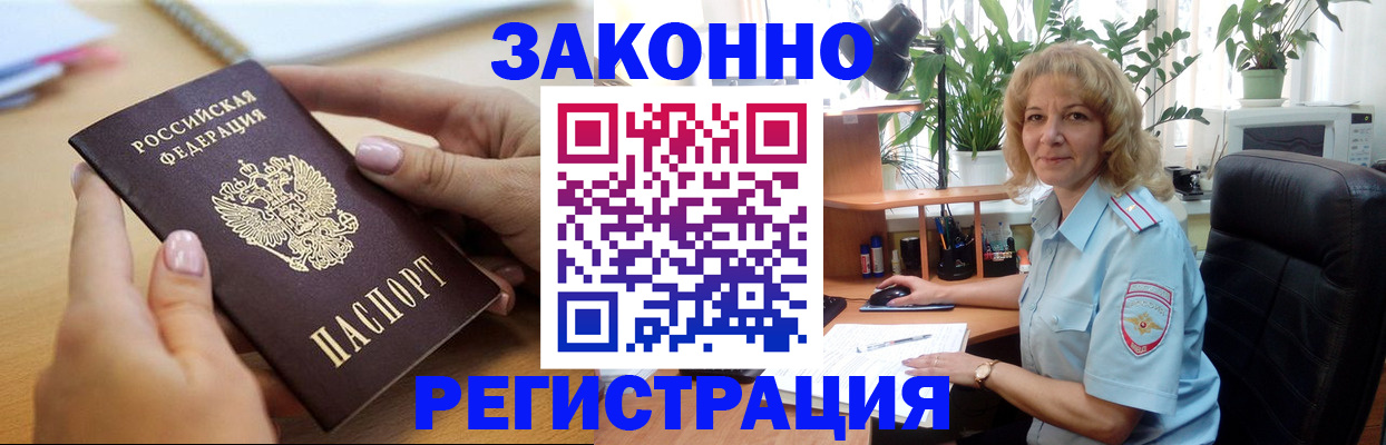 временная регистрация собственник в Керчи