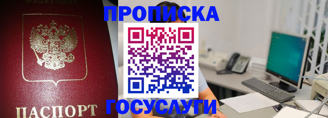 временная регистрация госуслуги в Керчи